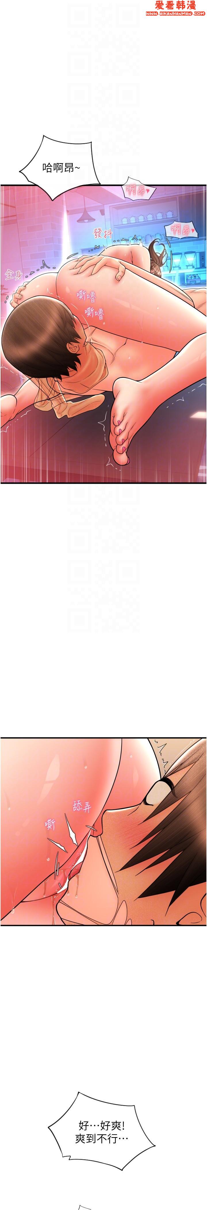 《請用啪支付》漫画 第21話-把精液注入濕濕的小穴