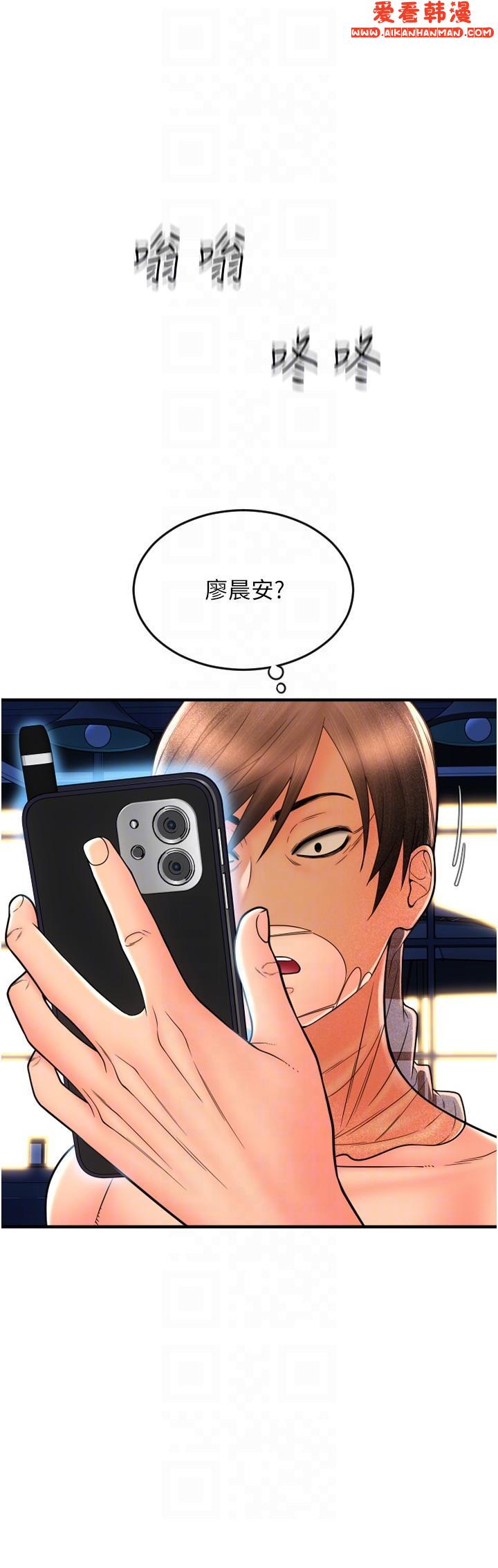 《請用啪支付》漫画 第21話-把精液注入濕濕的小穴