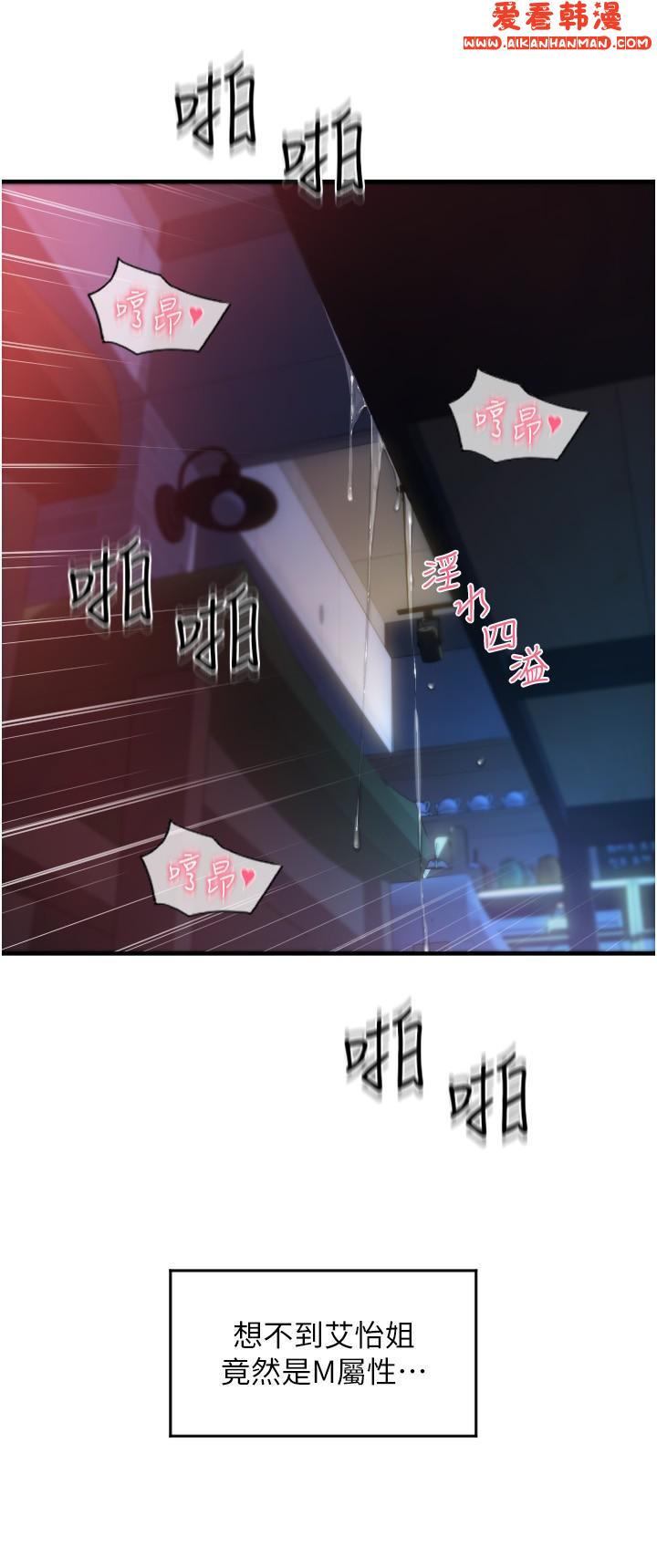 《請用啪支付》漫画 第21話-把精液注入濕濕的小穴