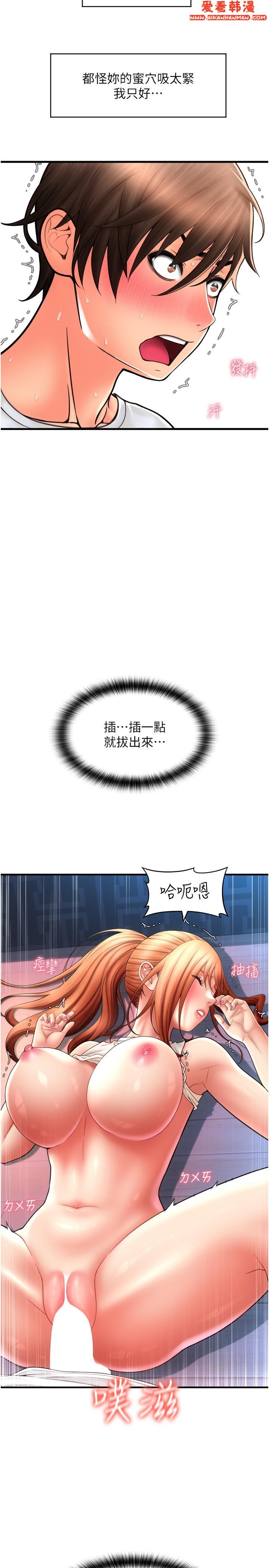 《請用啪支付》漫画 第26話-要再來一發嗎？