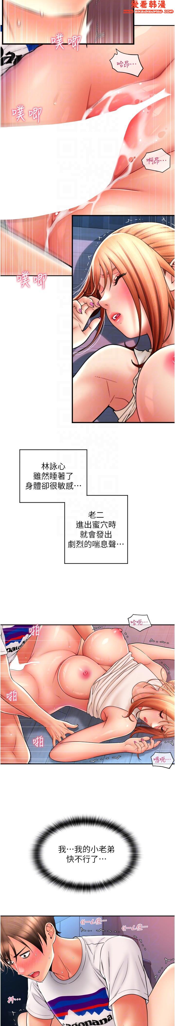 《請用啪支付》漫画 第26話-要再來一發嗎？