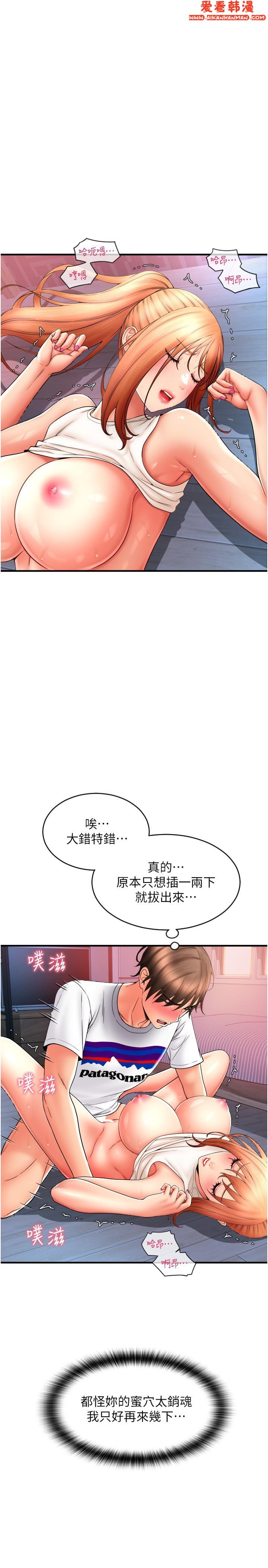《請用啪支付》漫画 第26話-要再來一發嗎？