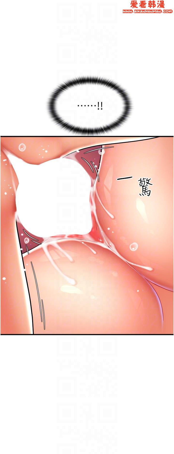 《請用啪支付》漫画 第26話-要再來一發嗎？