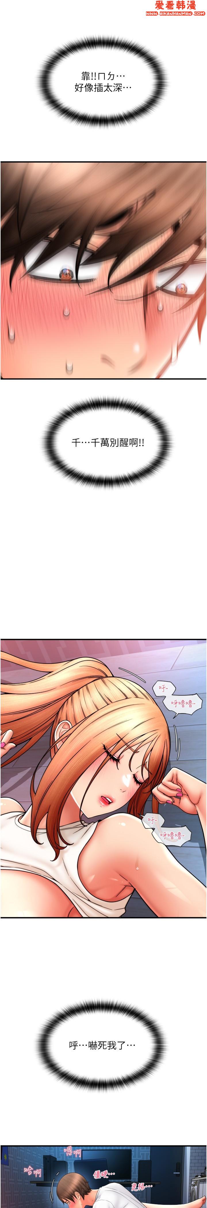 《請用啪支付》漫画 第26話-要再來一發嗎？