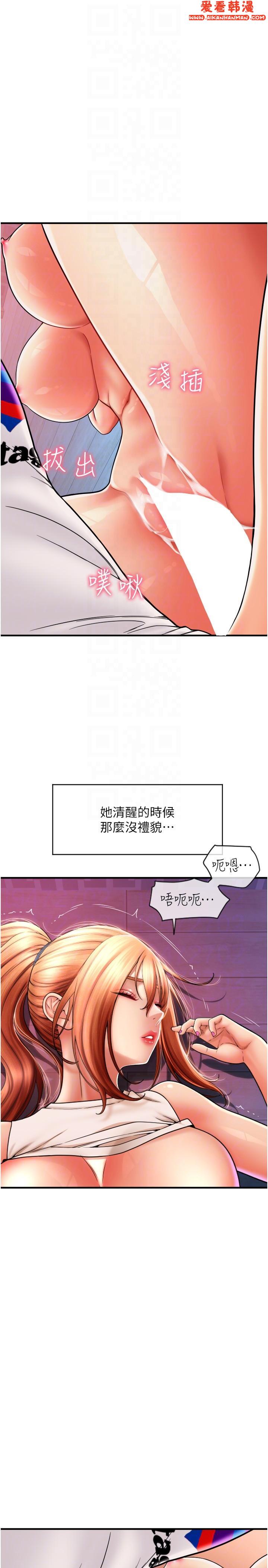 《請用啪支付》漫画 第26話-要再來一發嗎？