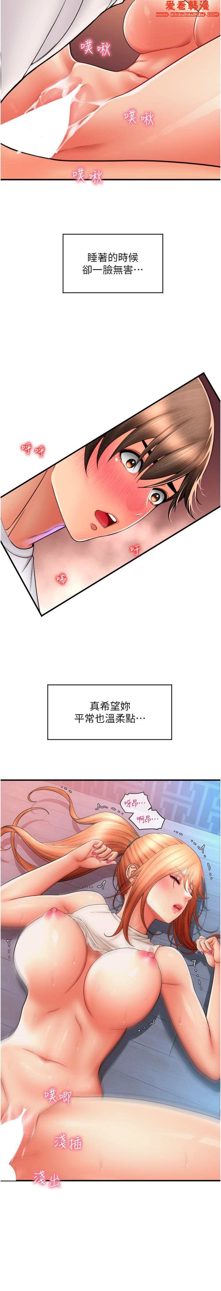 《請用啪支付》漫画 第26話-要再來一發嗎？