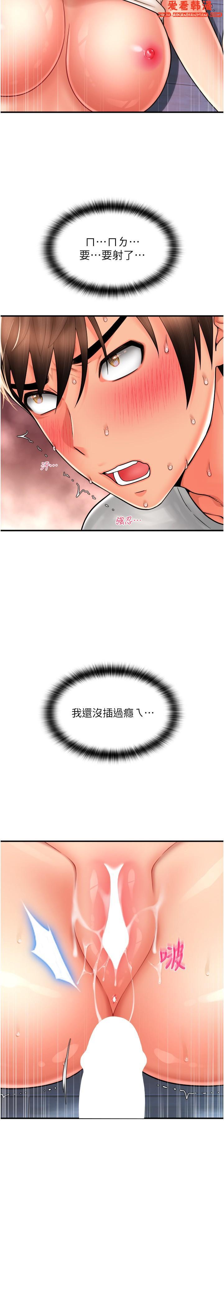《請用啪支付》漫画 第26話-要再來一發嗎？