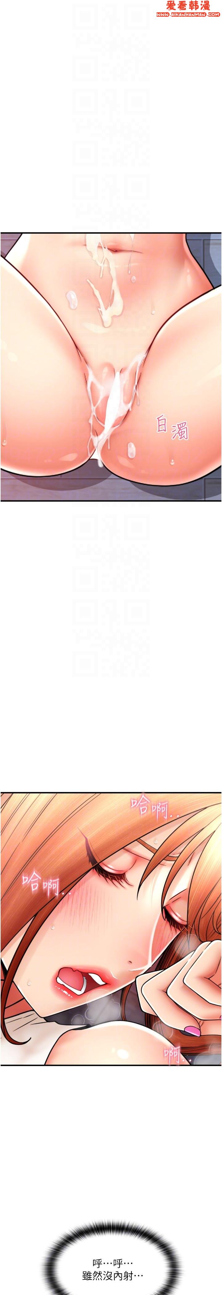《請用啪支付》漫画 第26話-要再來一發嗎？