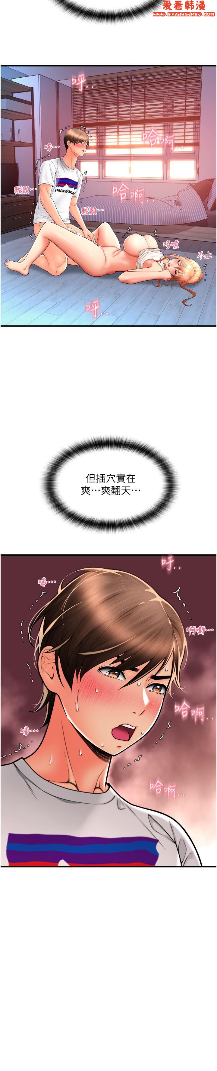 《請用啪支付》漫画 第26話-要再來一發嗎？