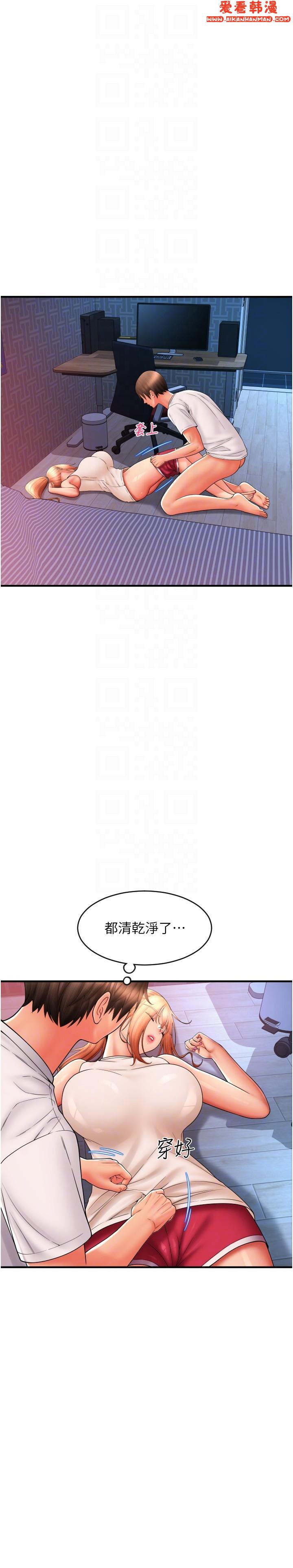 《請用啪支付》漫画 第26話-要再來一發嗎？
