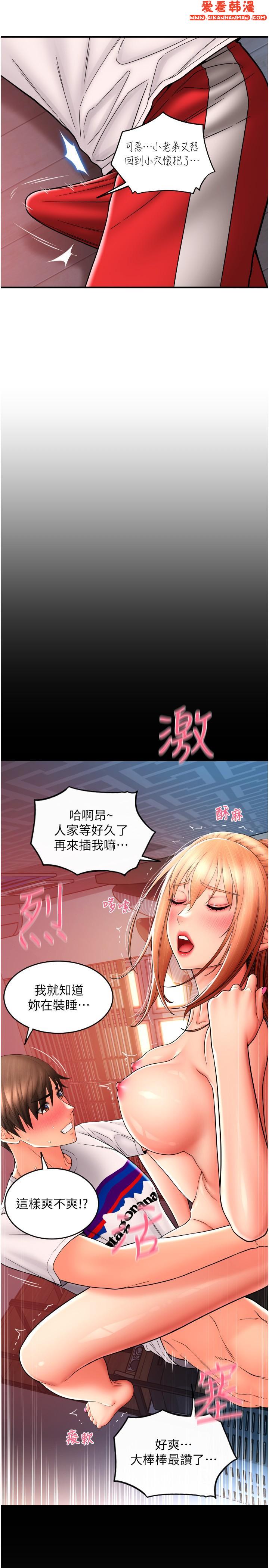 《請用啪支付》漫画 第26話-要再來一發嗎？