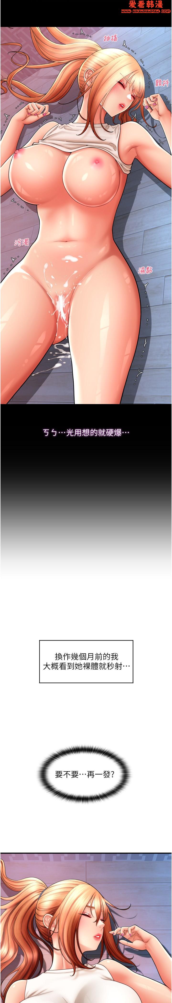 《請用啪支付》漫画 第26話-要再來一發嗎？