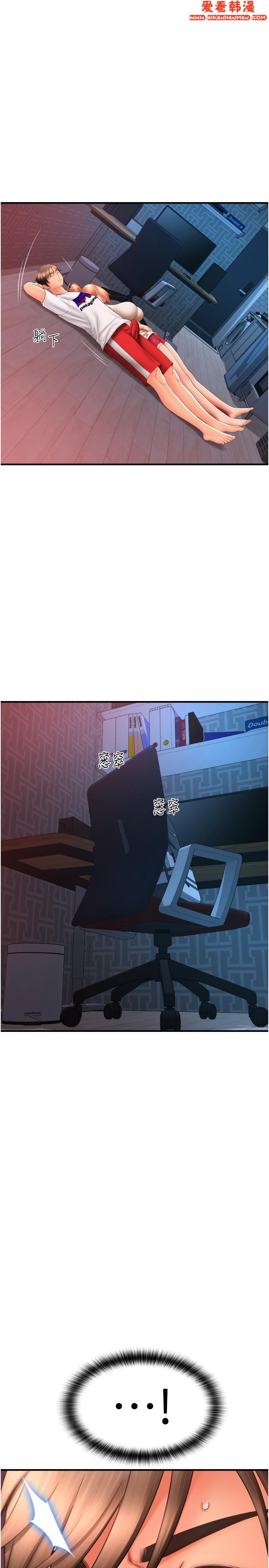 《請用啪支付》漫画 第26話-要再來一發嗎？