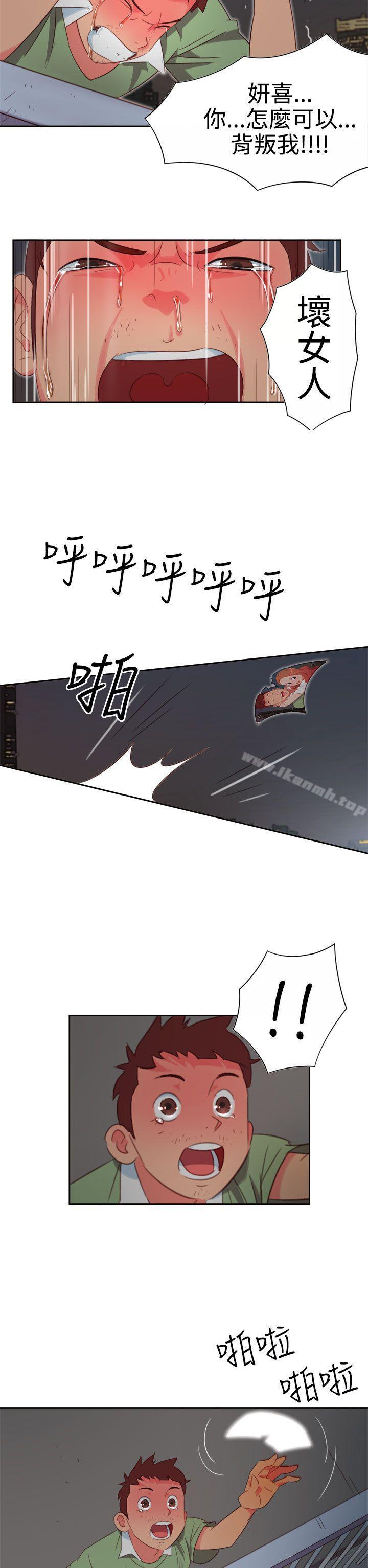 《情慾靈藥》漫画 第2話
