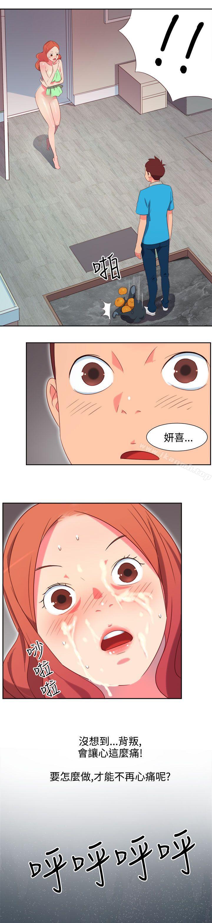 《情慾靈藥》漫画 第2話