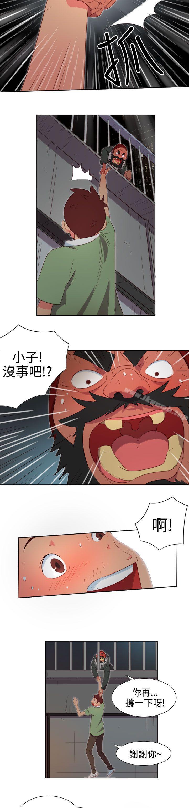 《情慾靈藥》漫画 第2話