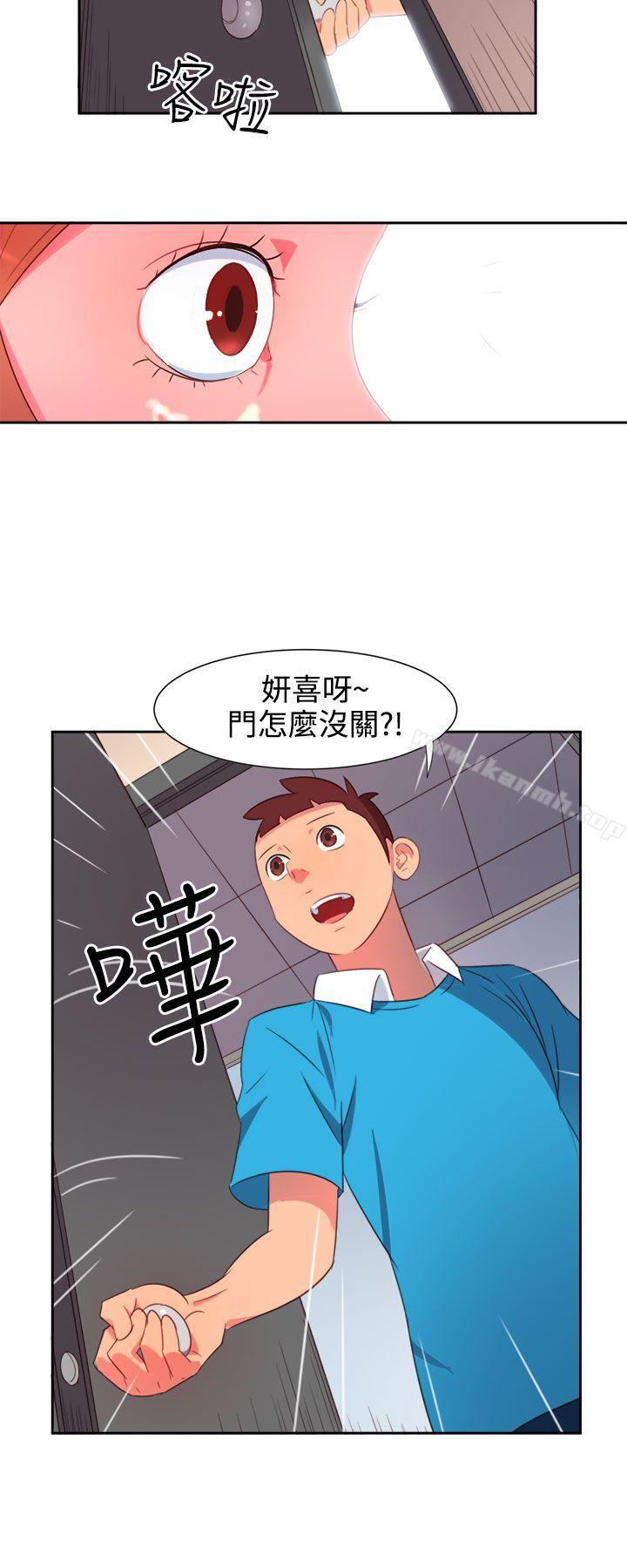 《情慾靈藥》漫画 第2話