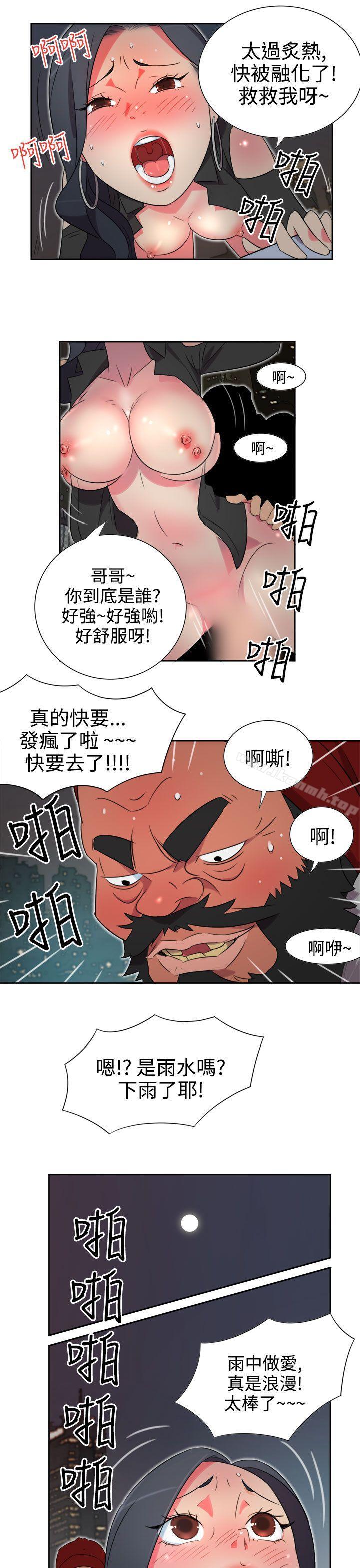 《情慾靈藥》漫画 第2話