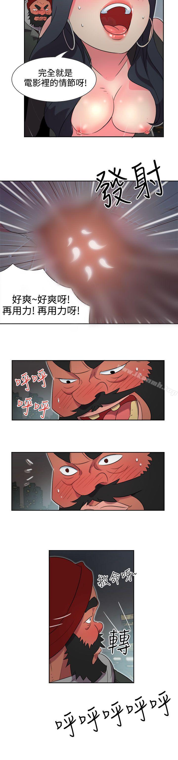 《情慾靈藥》漫画 第2話