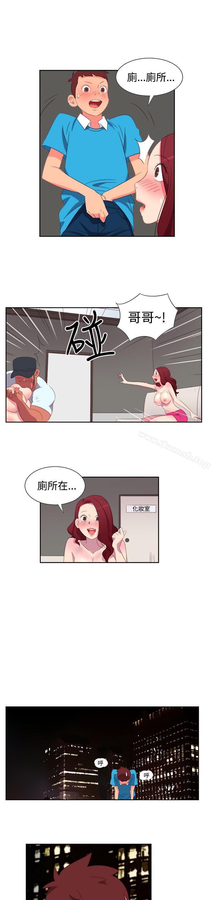 《情慾靈藥》漫画 第2話