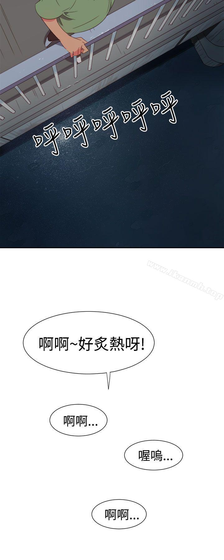 《情慾靈藥》漫画 第2話