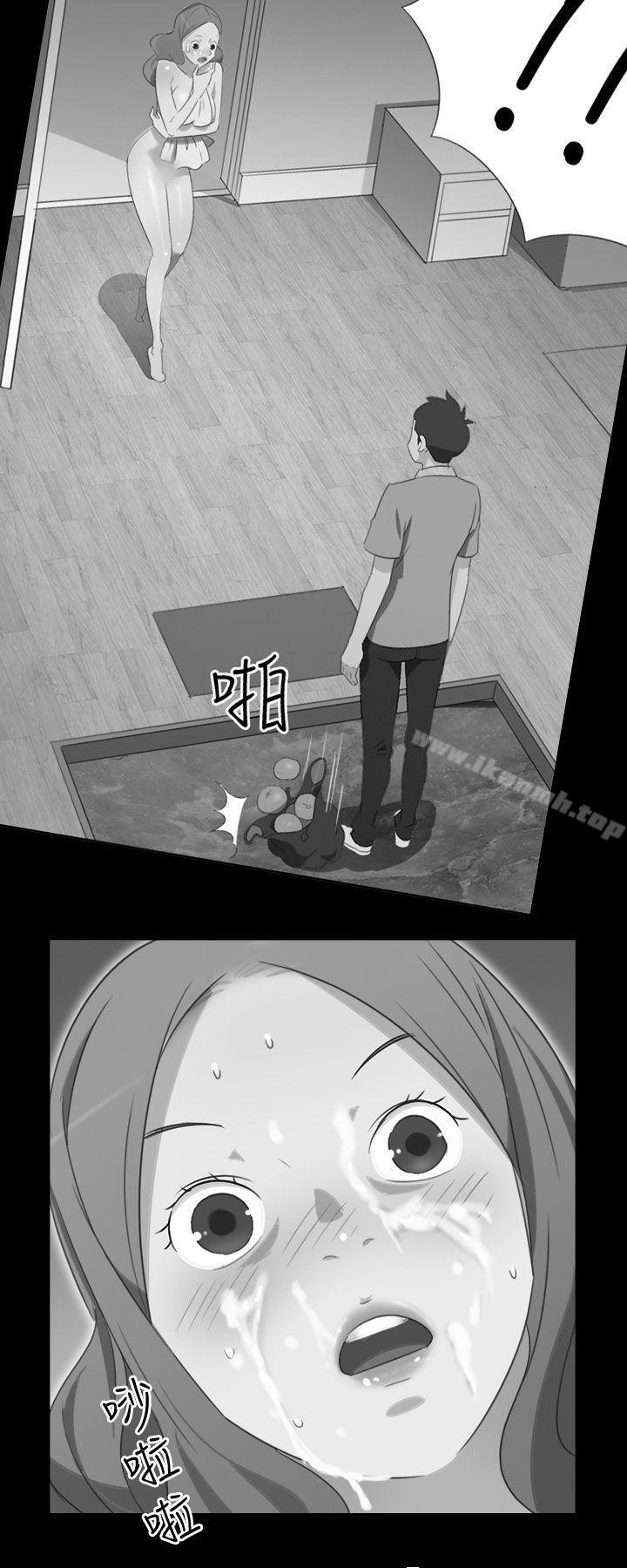 《情慾靈藥》漫画 第2話