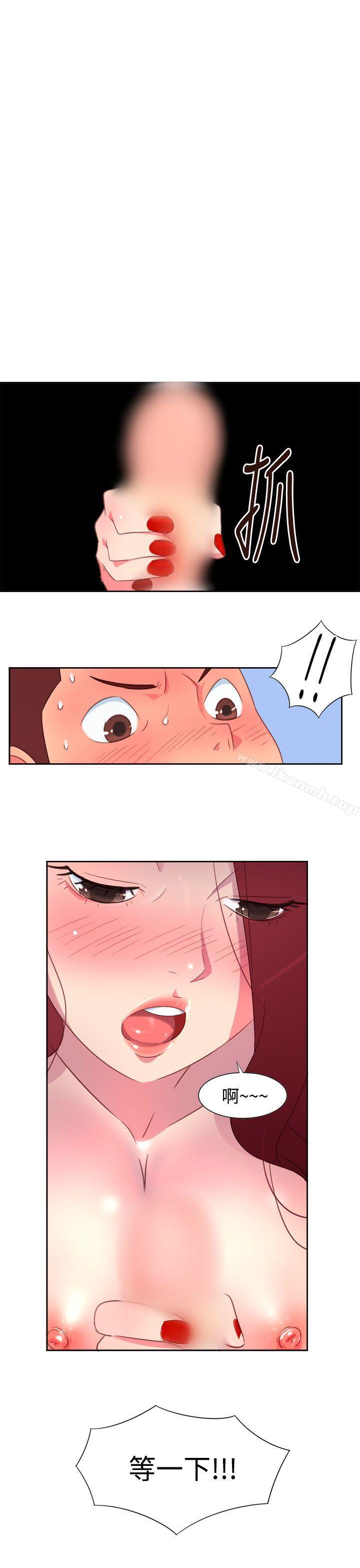 《情慾靈藥》漫画 第2話