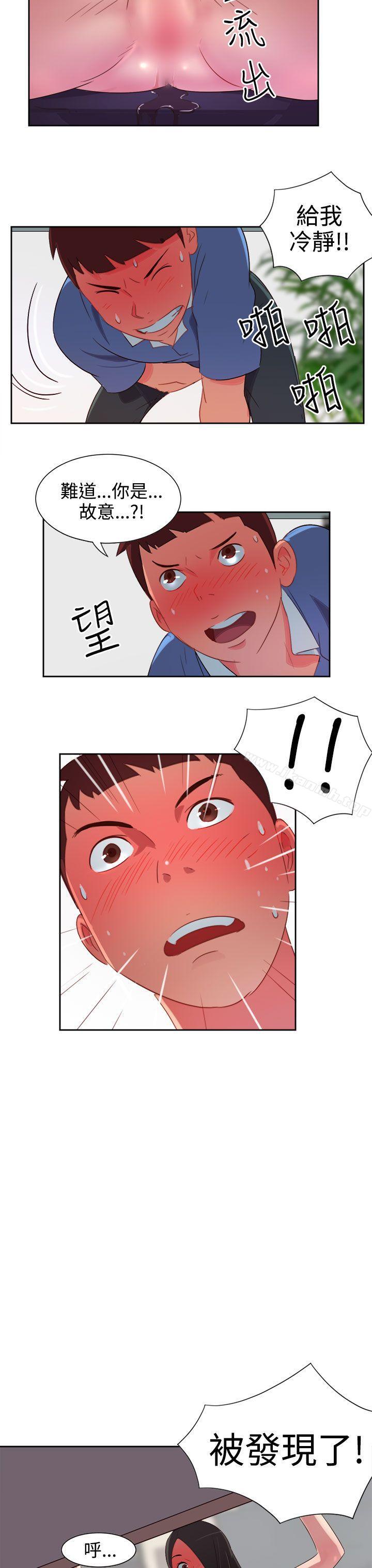 《情慾靈藥》漫画 第3話