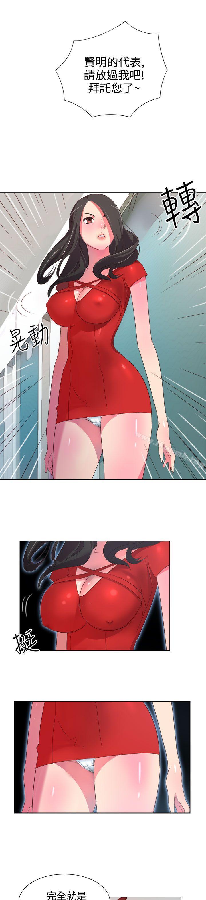 《情慾靈藥》漫画 第3話