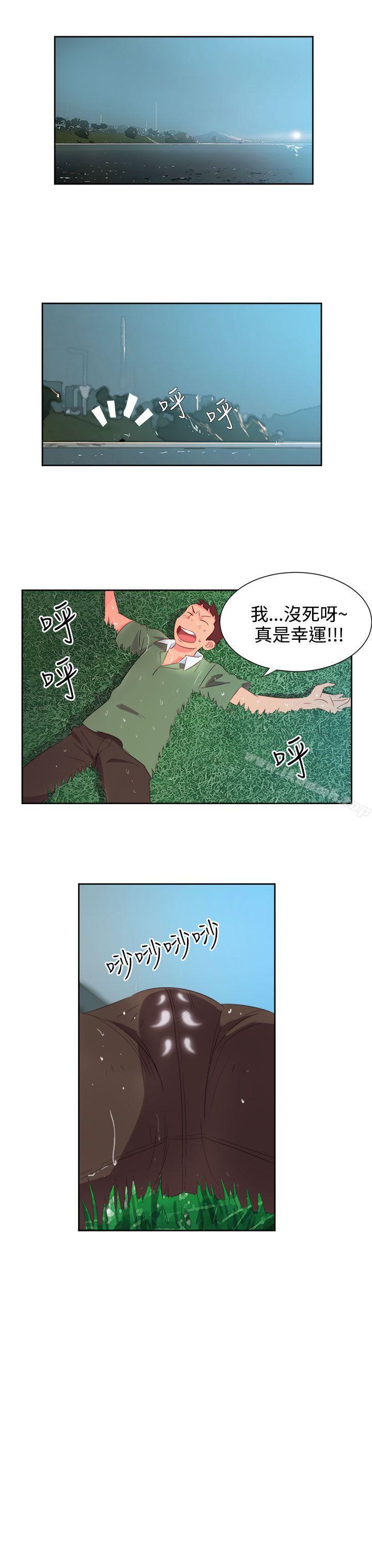 《情慾靈藥》漫画 第3話