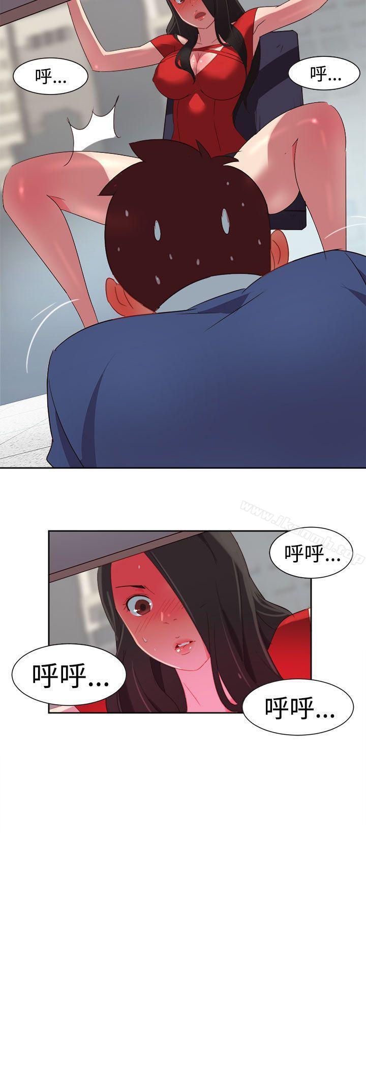 《情慾靈藥》漫画 第3話