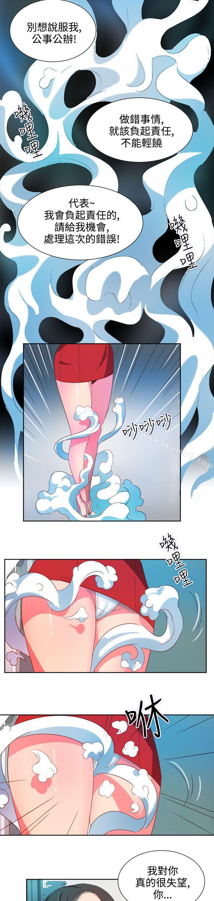 《情慾靈藥》漫画 第3話