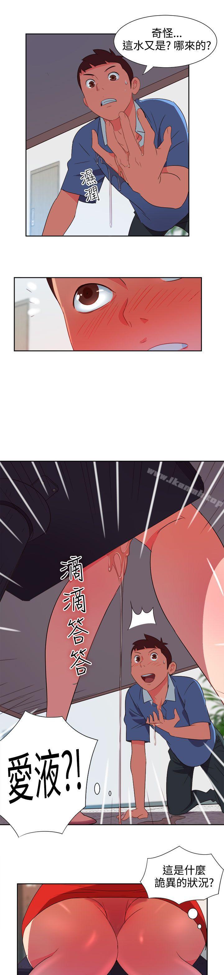 《情慾靈藥》漫画 第3話