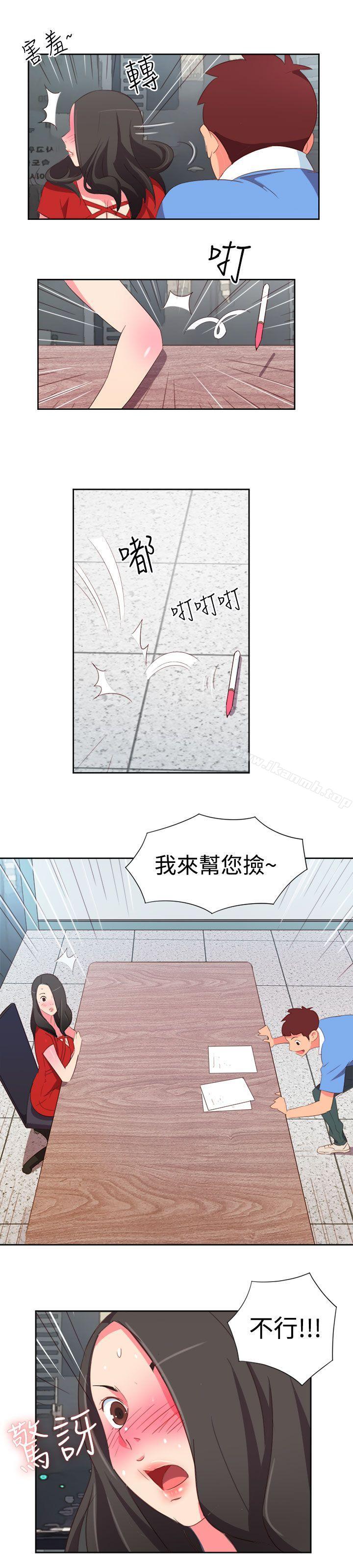 《情慾靈藥》漫画 第3話