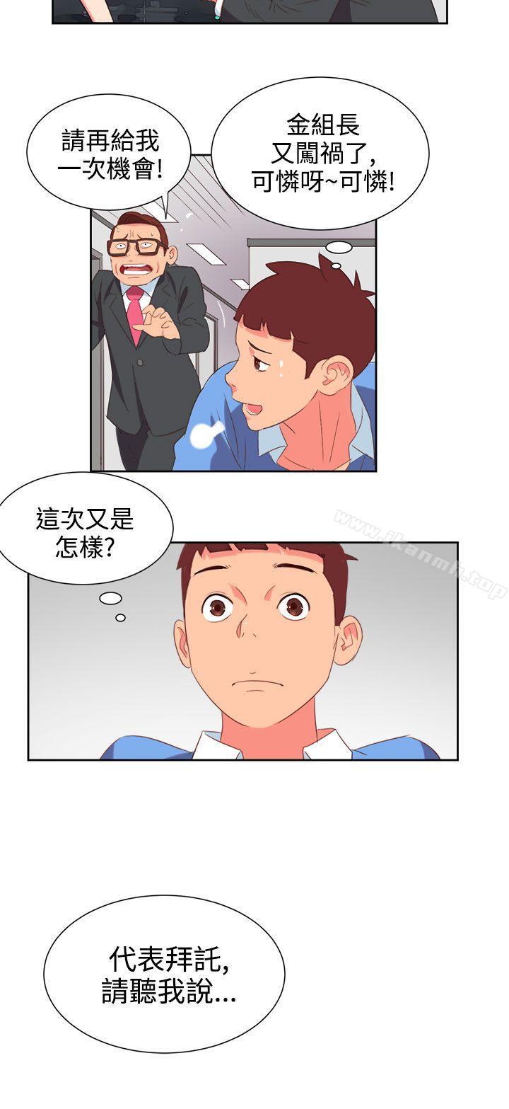 《情慾靈藥》漫画 第3話