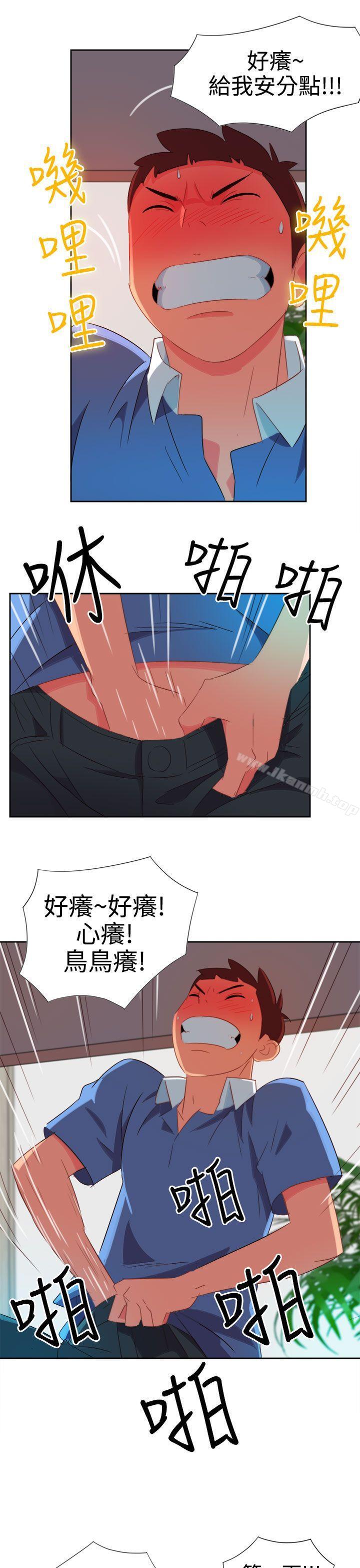 《情慾靈藥》漫画 第4話