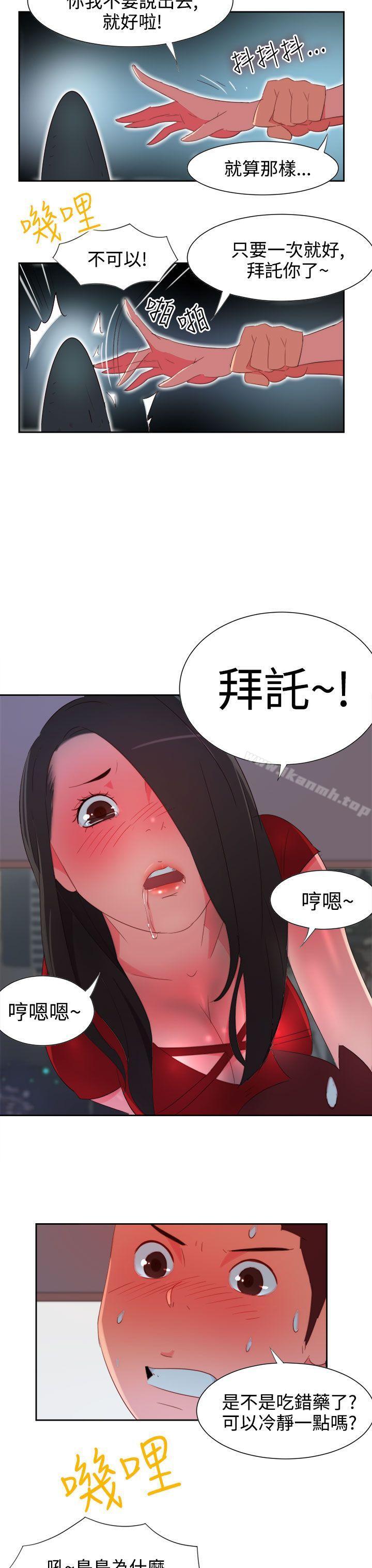 《情慾靈藥》漫画 第4話