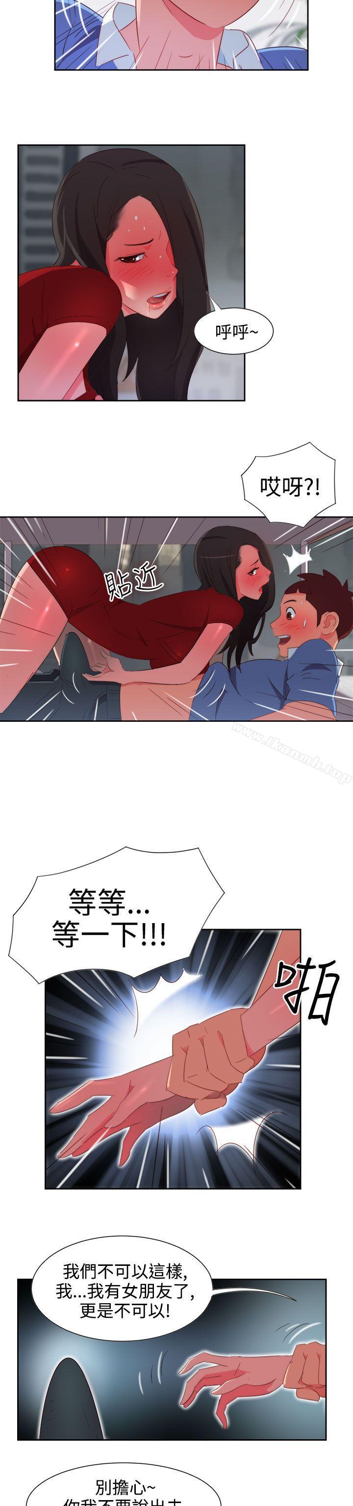 《情慾靈藥》漫画 第4話