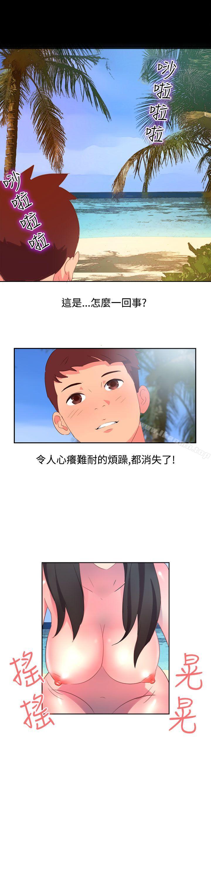 《情慾靈藥》漫画 第4話