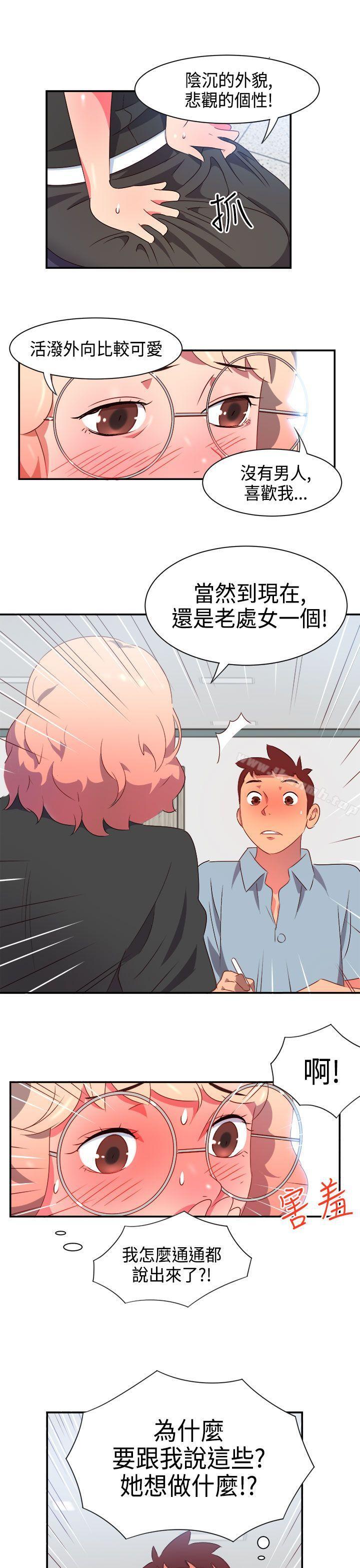 《情慾靈藥》漫画 第6話