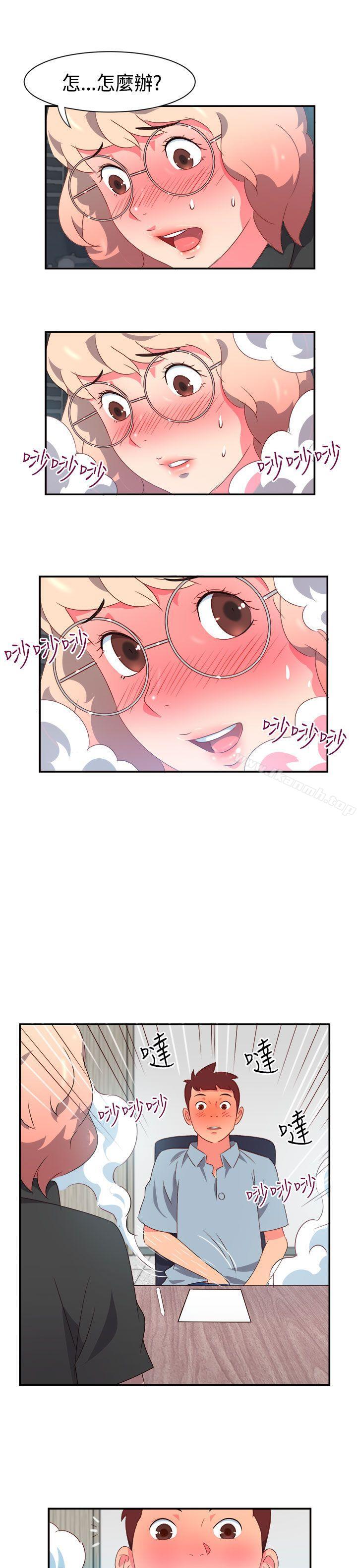 《情慾靈藥》漫画 第6話