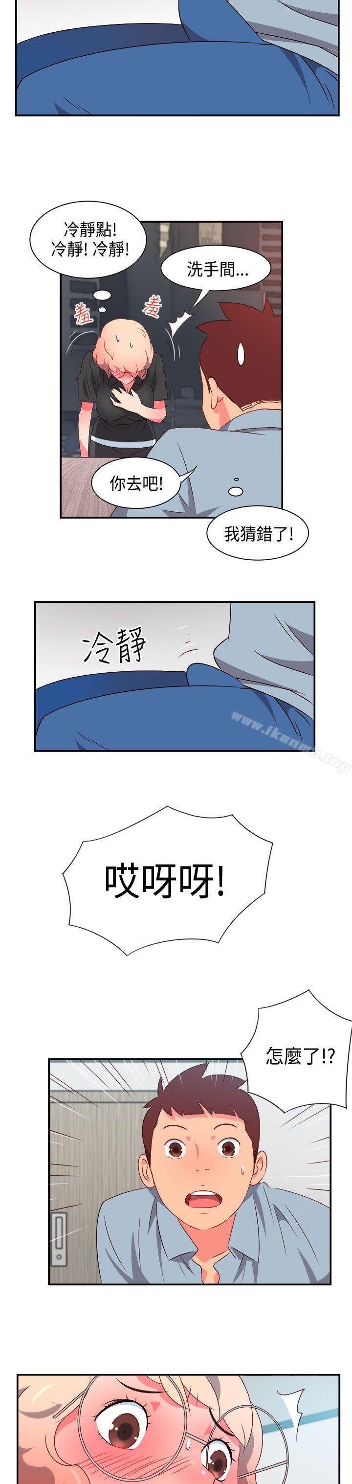 《情慾靈藥》漫画 第6話
