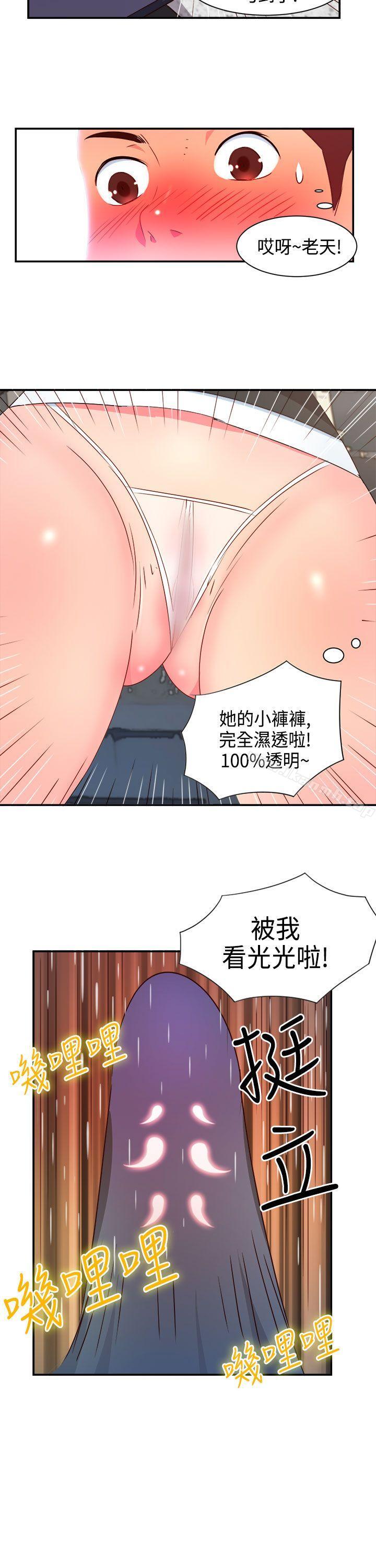 《情慾靈藥》漫画 第6話