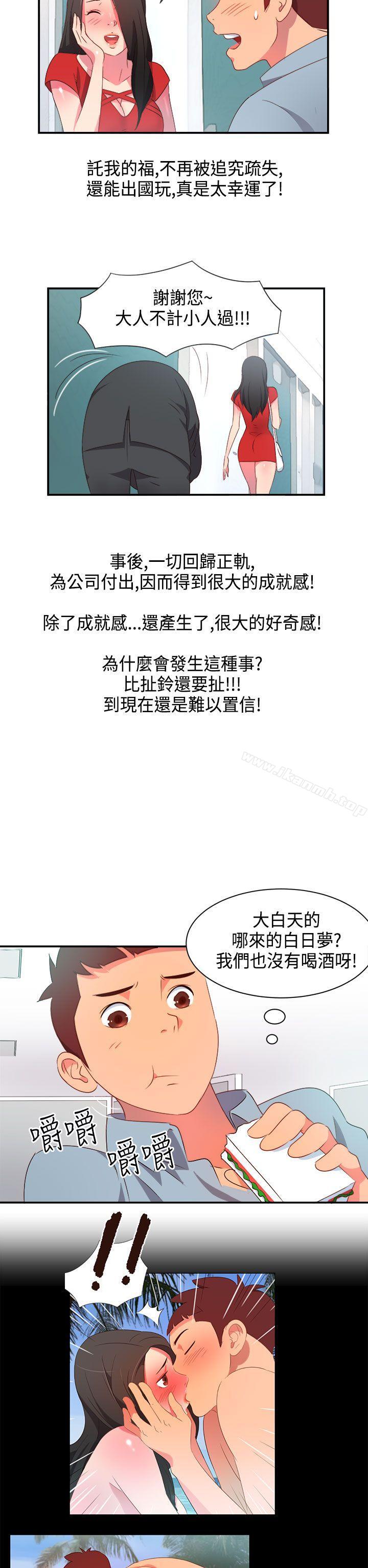 《情慾靈藥》漫画 第6話