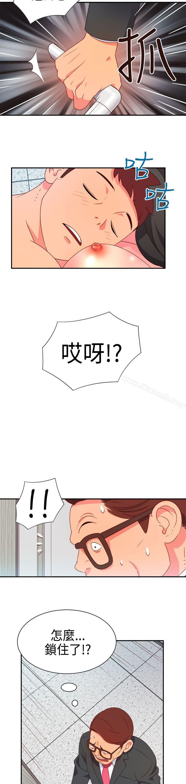 《情慾靈藥》漫画 第6話