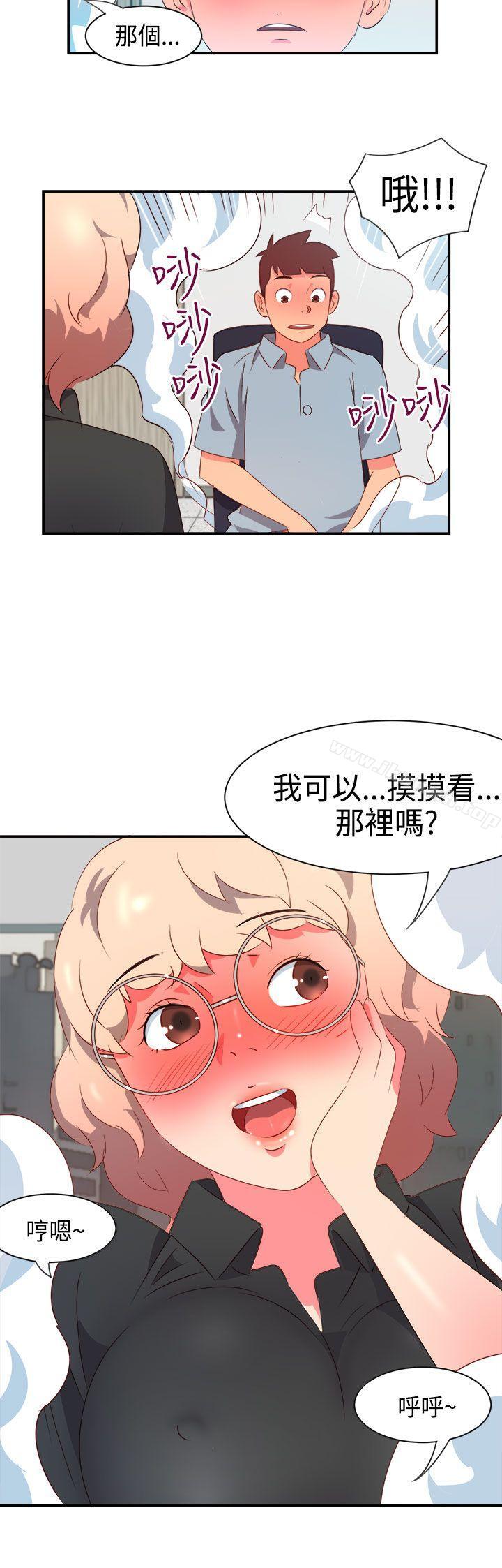 《情慾靈藥》漫画 第6話