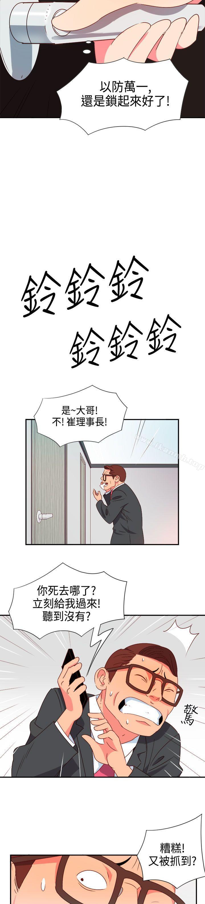 《情慾靈藥》漫画 第6話