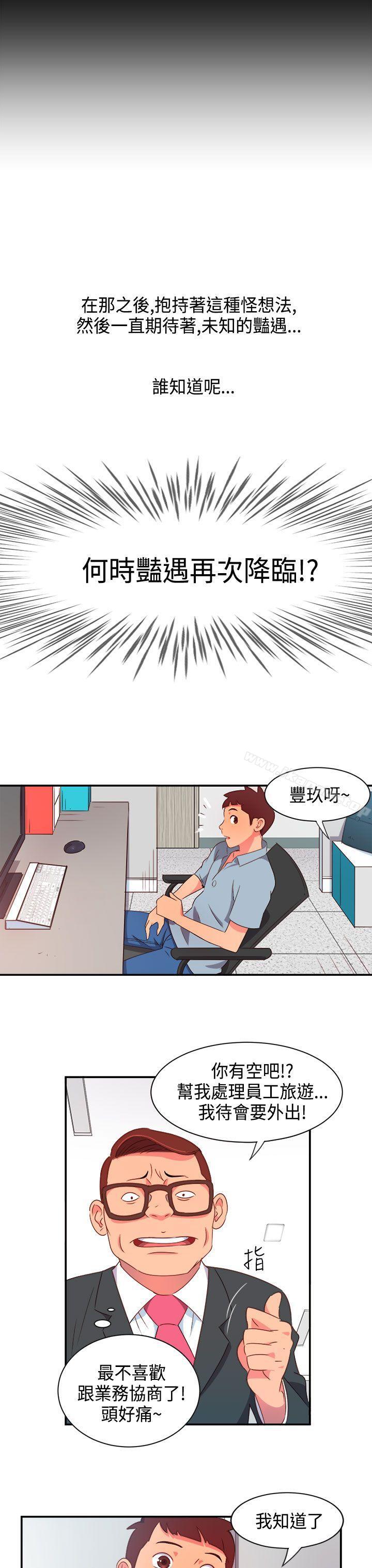 《情慾靈藥》漫画 第6話