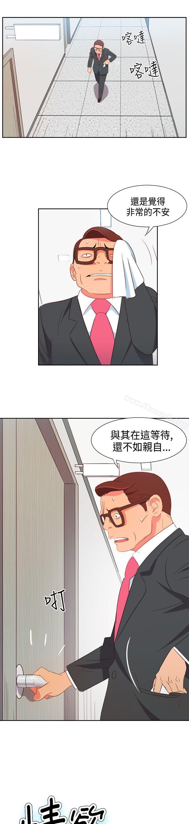 《情慾靈藥》漫画 第6話