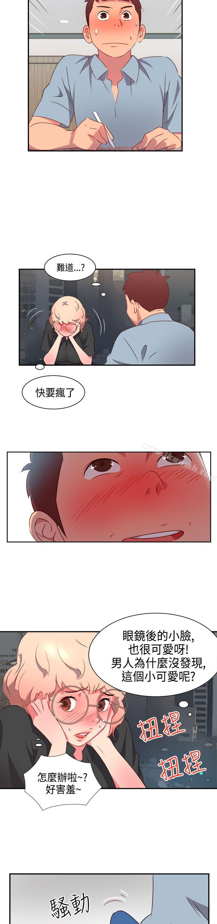 《情慾靈藥》漫画 第6話